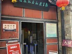 -刘青霞故居(宋都皇城旅游度假区)