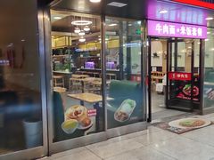 门面-李先生牛肉面大王(成都东站西广场店)