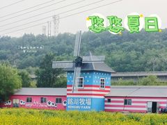 -大连铭湖国际观光牧场