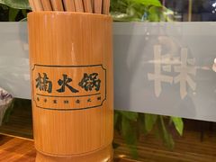 -楠火锅(昆山金鹰店)