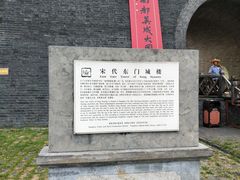 -东关历史文化旅游区-东门遗址