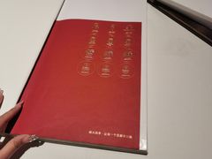 -四季民福烤鸭店(外滩外白渡桥店)