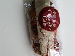 -长发西饼(临顿路店)