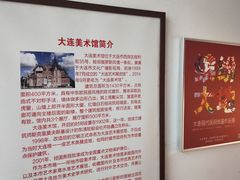 -大连美术馆