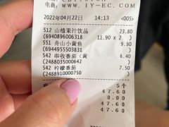 -伊藤洋华堂(温江店)