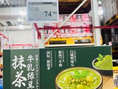 -山姆会员商店(亦庄创意生活广场店)