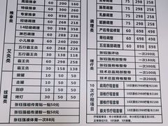 -张钰强中医正骨推拿连锁(华发商都店)