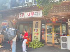 门面-力哥地道海南菜·联谊文昌鸡老店