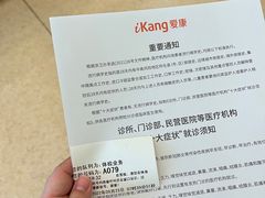 -爱康国宾体检中心(杭州滨江江南大道分院)