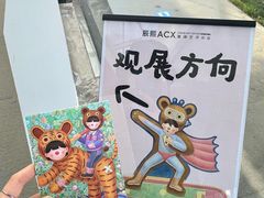 -辰熙ACX星海艺术中心