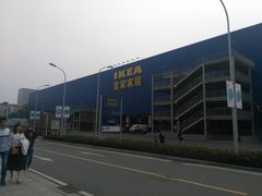 -宜家家居(西安未央商场店)