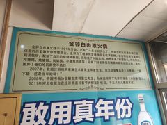 -金卯白肉罩火烧