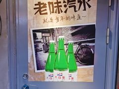 -幸福小串·地摊小炉子(三阳路店)