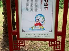 -深圳龙潭公园