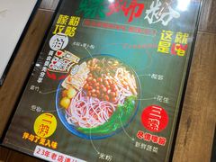 -岚方螺蛳粉(铁西店)