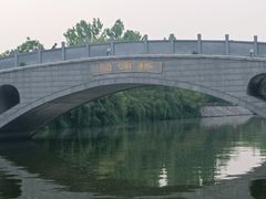 -西安汉城湖景区