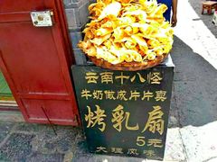 -大理古城