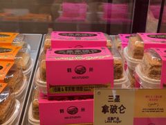 -鹤所·低糖零蔗糖烘焙(长楹店)