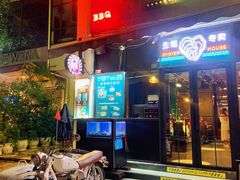 -JUKEBOX玖部音乐餐厅(华侨城店)