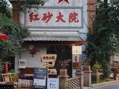 -三圣花乡旅游区