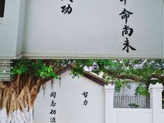 -黄埔军校旧址纪念馆