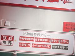 -沙胆彪炭炉牛杂煲(成都玉林店)