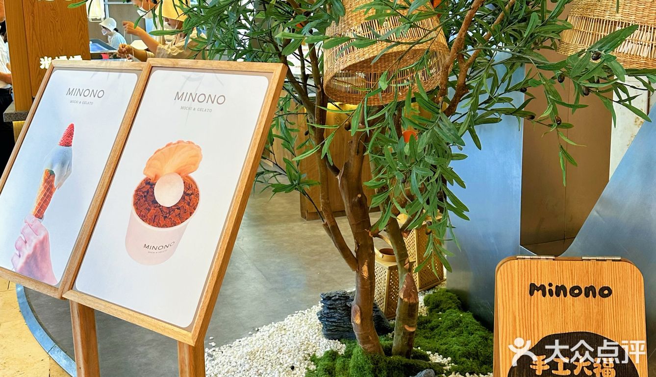 薄荷✘巧克力双重暴击[调皮]米糯糯的大福冰淇淋🍦