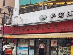 -食惠里小笼包面馆(越秀店)