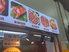 -南沙辉记烧鸡·荔枝木炭火吊烧(旧镇店)