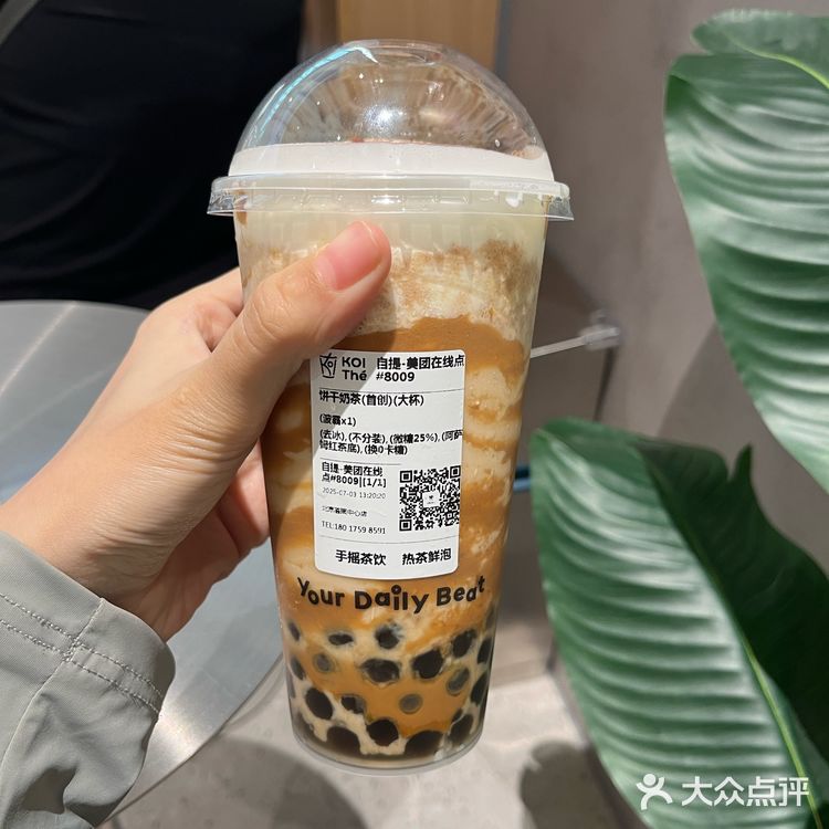 珍珠控的奶茶日记