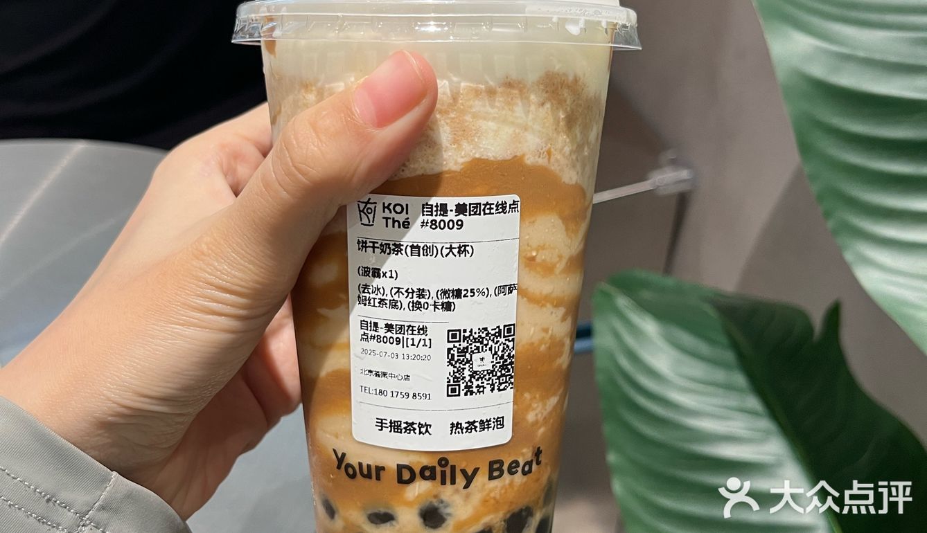 珍珠控的奶茶日记