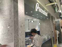-Pennehut畔尼意面(合肥万象城店)