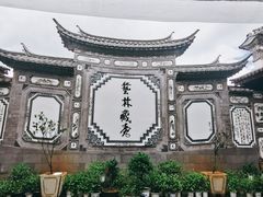 -璞真扎染博物馆