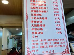 -南湖胖子砂锅(红庙店)