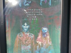 -奇门密室(五一新干线店)