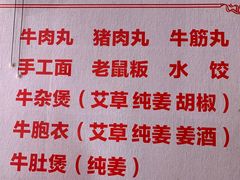 -石生肉丸(虎山中学店)