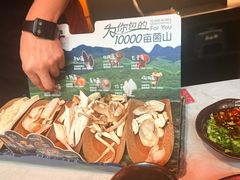 -芸山季·云南山珍菌火锅(人民广场来福士店)