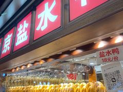 -金陵家宴·金陵春·南京菜(夫子庙店)