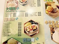 菜单-糖水佬(深水埗店)