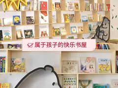 -乐不撕书绘本体验中心(华鹏馆)