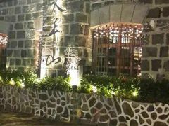 -太平山餐厅(山顶道店)