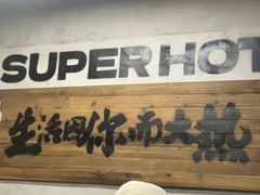 -老三样·旧食新味(船山路店)