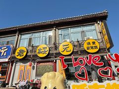 -老绥元烧麦·家常菜(大召店)