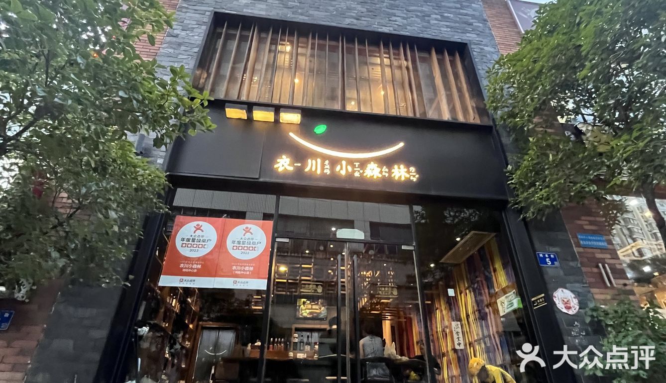 长沙这家衣川小森林料理寿司🍣一人食天堂