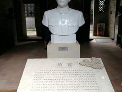 -三·廿九起义指挥部旧址纪念馆