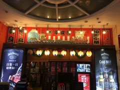 门面-平成屋·午肴夜酒(四川北路店)