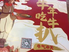 -牛扒驾到(东城星河城嘉荣店)