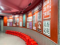 -杏花吴记牛肉火锅