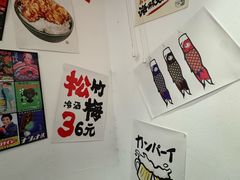 -天妇罗内顺田(罗湖店)