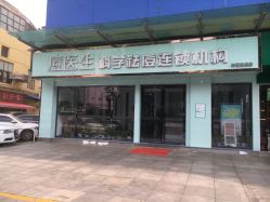 -痘敏医生专业祛痘连锁
